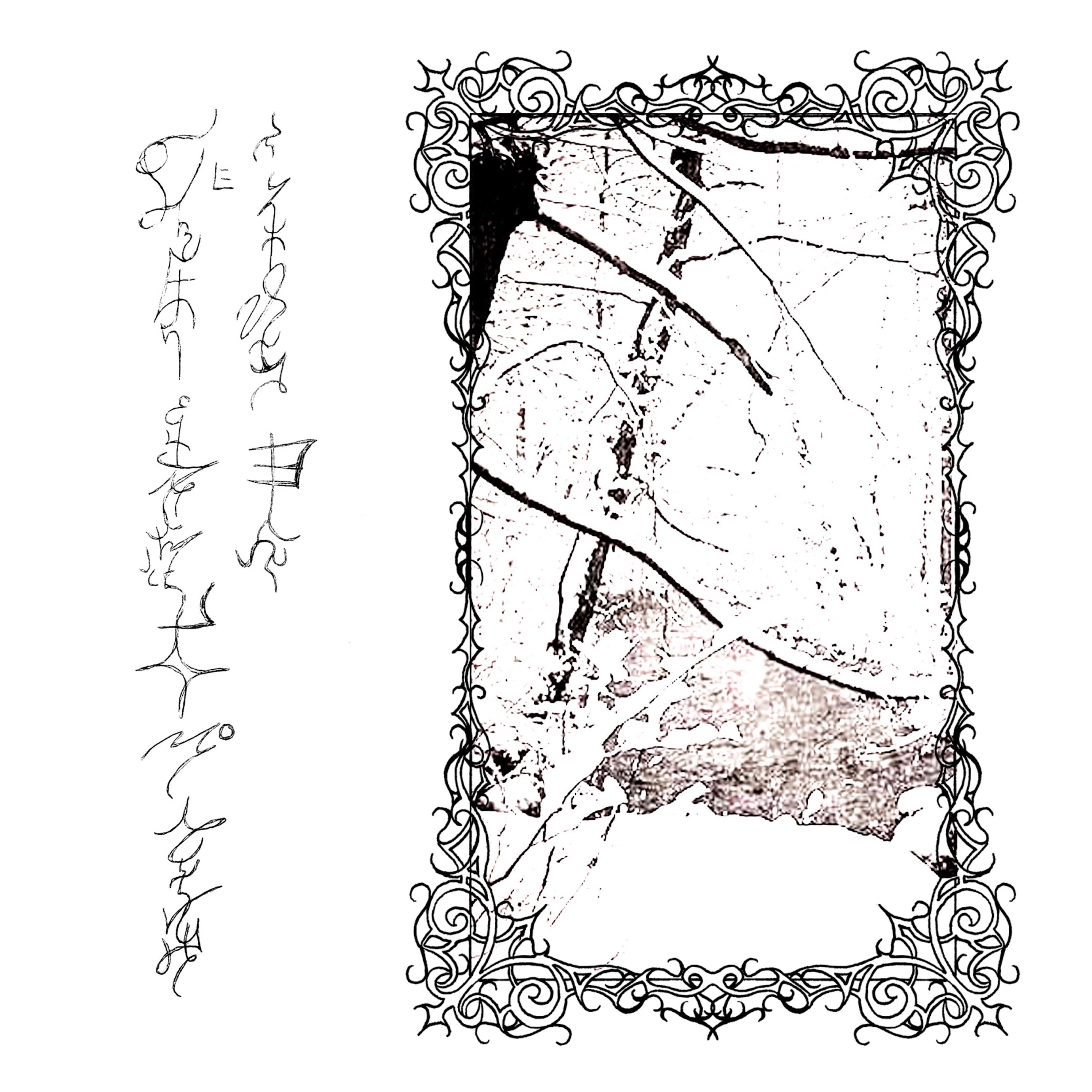 Trhä - §​º​an​ω​ë Aglivajsamë Cá N​ë​lh​¶​iha I Eddana Pi​¶​e (CD)