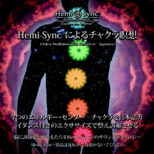 Eluv & Hemi-Sync - Chakra Meditation With Hemi-Sync® (japanese) (CD)