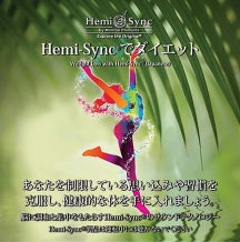 Carolyn Ball & Hemi-Sync - Weight Loss With Hemi-Sync® (japanese) (CD)