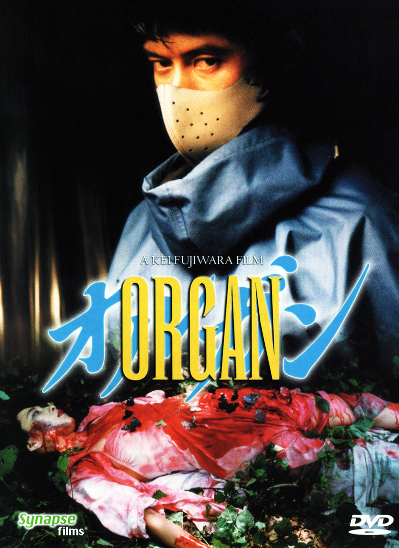 Organ (DVD)