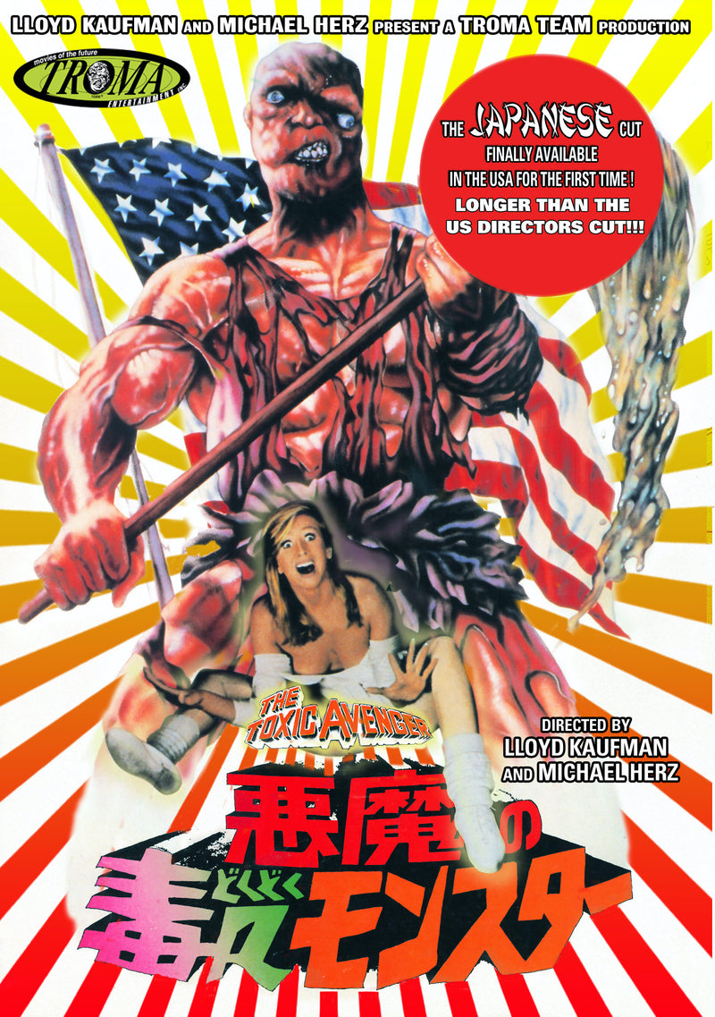 The Toxic Avenger (japenese Cut) (DVD)