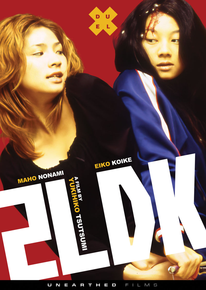 2LDK (DVD)
