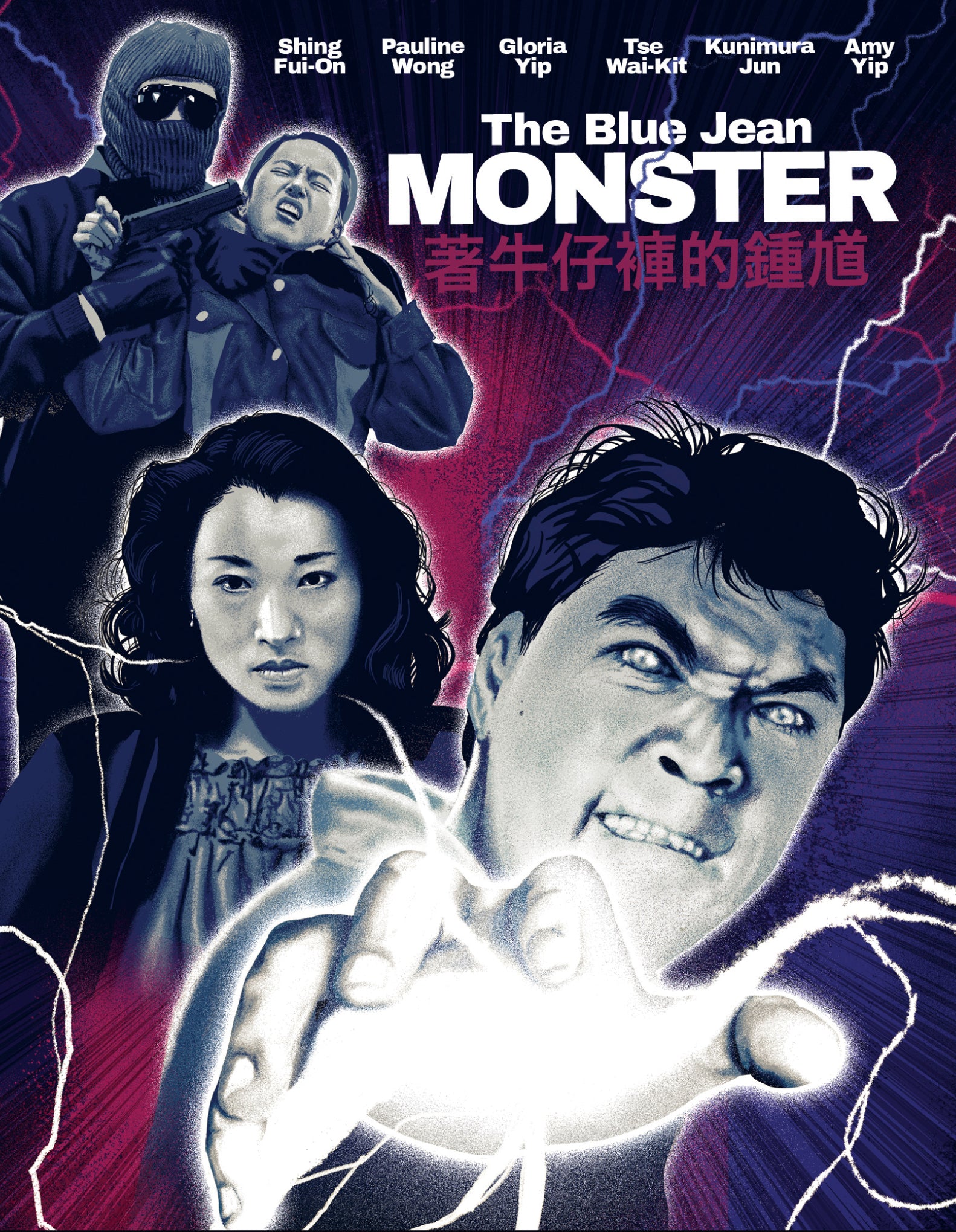 The Blue Jean Monster (Blu-ray)